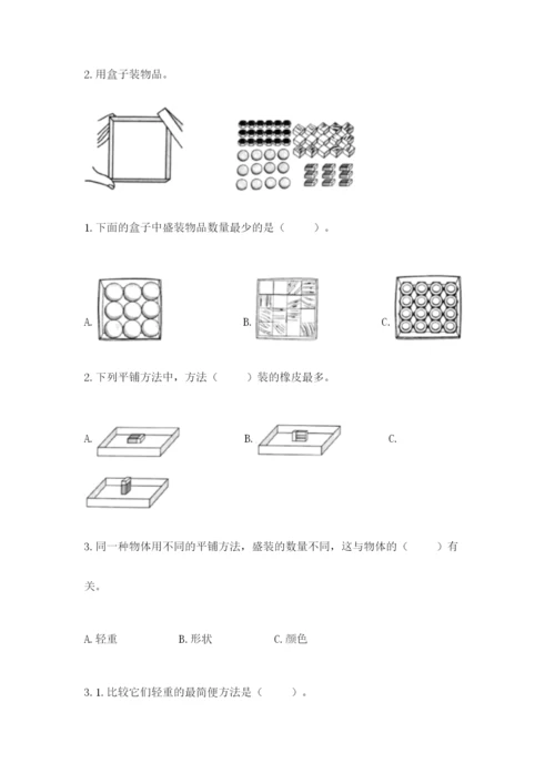 教科版小学科学一年级下册期末测试卷及完整答案【夺冠系列】.docx