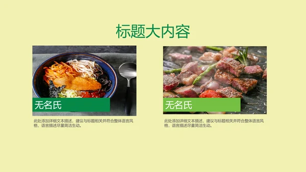 创意餐厅服务员ppt动态模板D