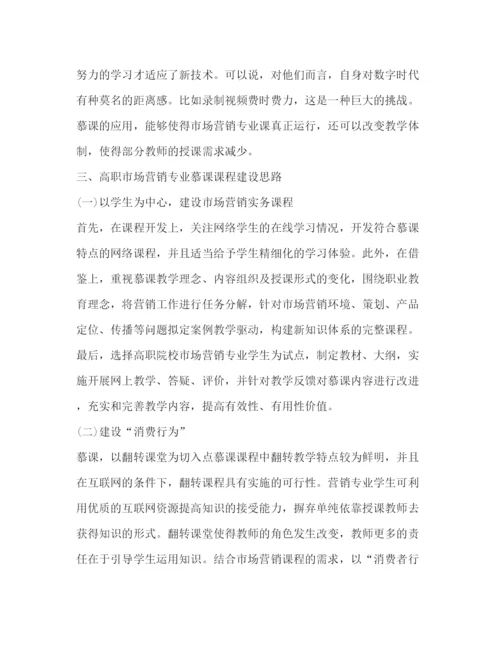 精编之民间编结工艺美术教学研究论文（共2篇）.docx