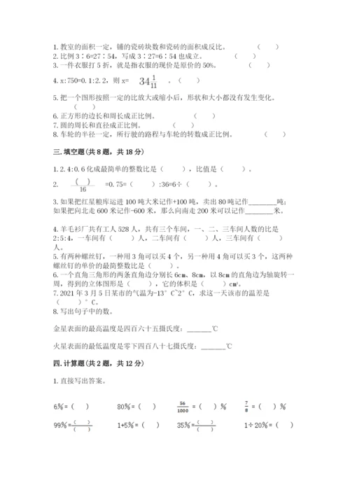 小升初数学期末测试卷必考题.docx