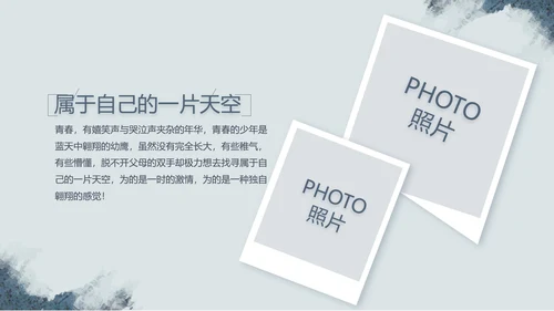致青春毕业季大学毕业纪念册电子相册动态PPT
