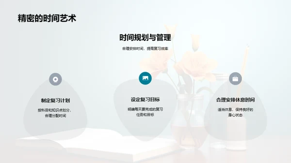 语文考试全攻略