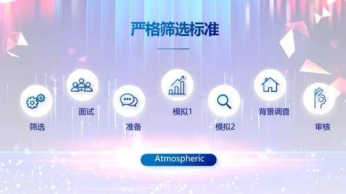 蓝色签约仪式启动大会战略合作策划PPT模板