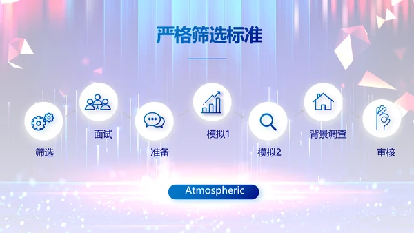 蓝色签约仪式启动大会战略合作策划PPT模板