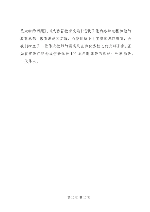 优秀校长主要先进事迹 (2).docx