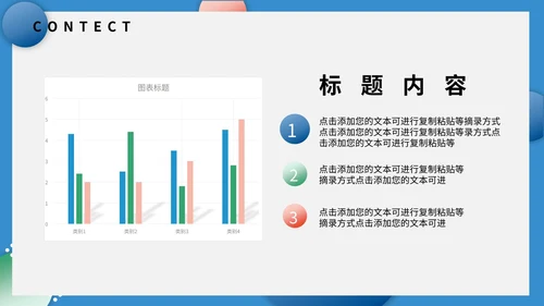 蓝色星空小清新安全教育PPT模板