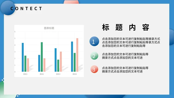 蓝色星空小清新安全教育PPT模板