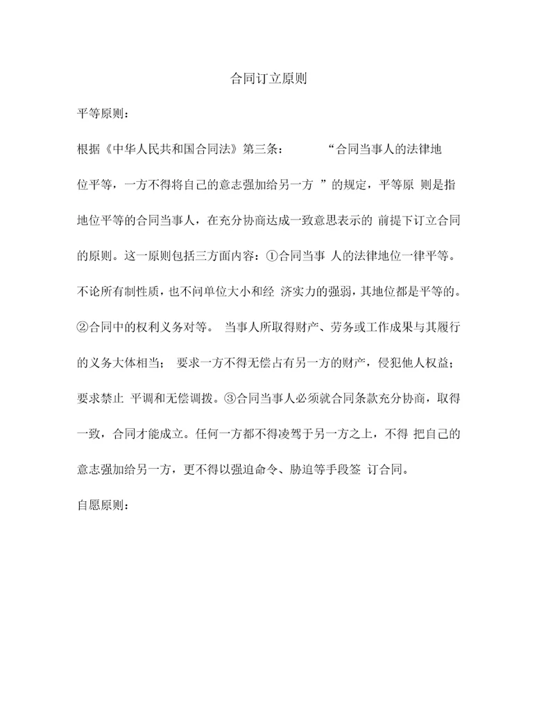 土地联产经营承包合同一