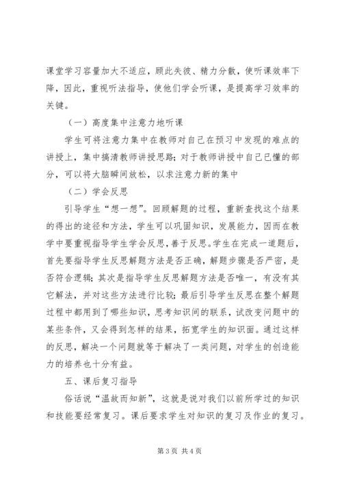 学习团体操有感 (5).docx