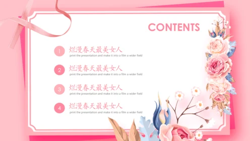 女王节女神节三八妇女节妇联女性美容PPT
