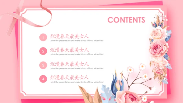 女王节女神节三八妇女节妇联女性美容PPT