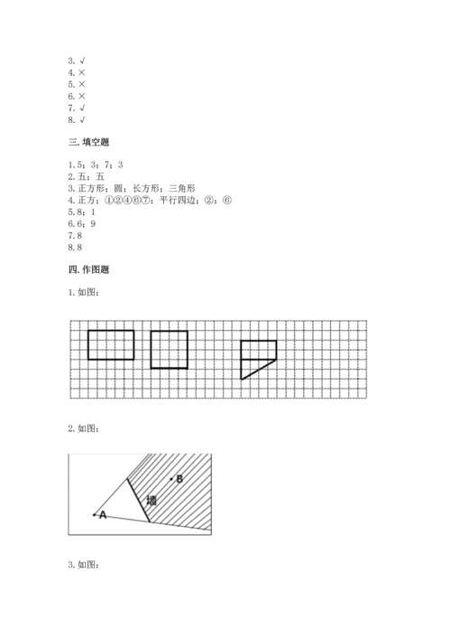 苏教版一年级下册数学第二单元 认识图形（二） 测试卷及参考答案【精练】.docx