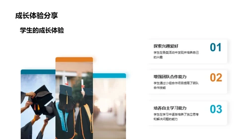 学期回顾与新起点