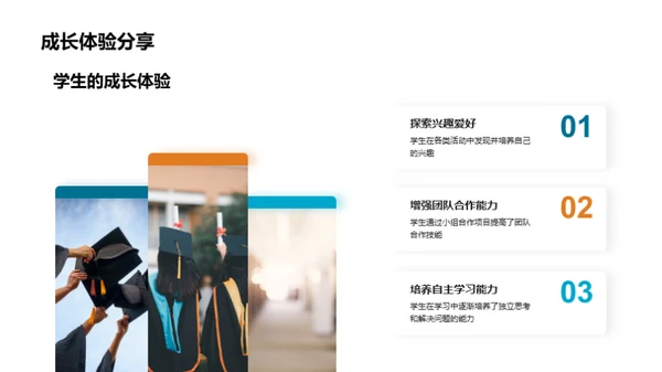 学期回顾与新起点