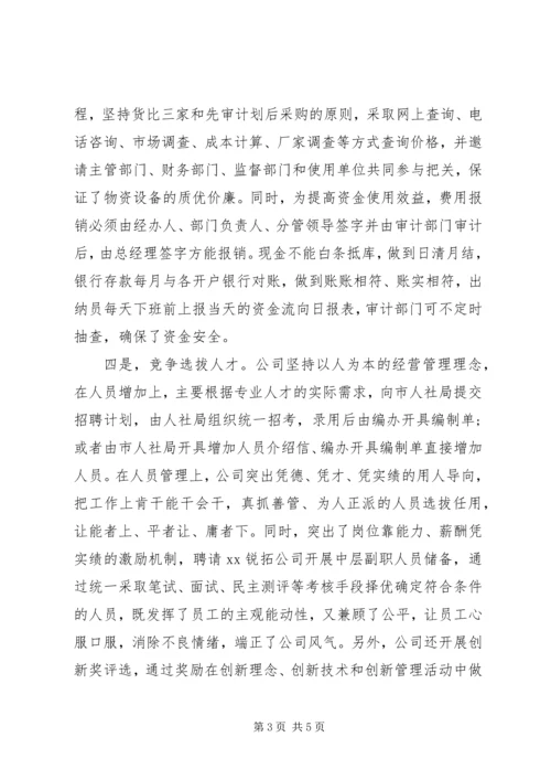 企业党委某年度落实党风廉政建设责任制情况报告.docx