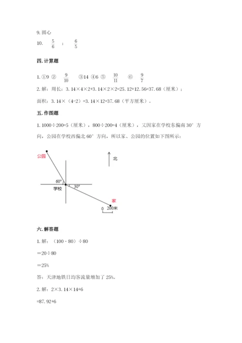 2022六年级上册数学期末考试试卷含答案【实用】.docx
