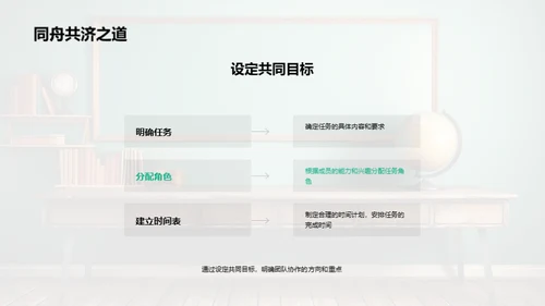 团结互助 共创未来