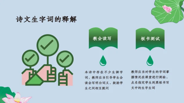 人教版六年级《七步诗》通用PPT课件