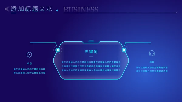 5G移动通讯网络大数据互联网科技PPT模板