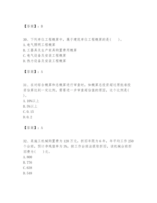 2024年一级建造师之一建建设工程经济题库有完整答案.docx