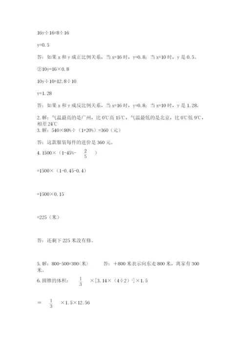 人教版六年级数学下学期期末测试题附答案（模拟题）.docx