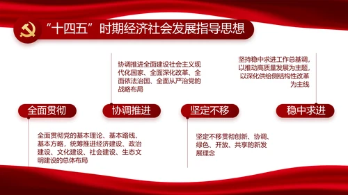 红色党风廉政建设和反腐斗争动态PPT