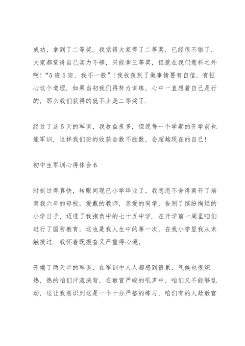 初中生军训心得体会十篇.docx