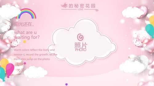 粉色女生唯美生日快乐相册纪念册PPT