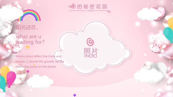 粉色女生唯美生日快乐相册纪念册PPT