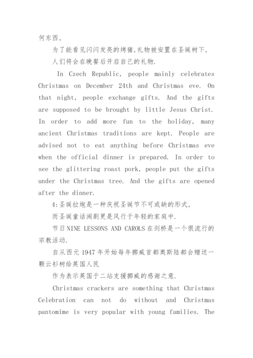 中考英文作文素材.docx