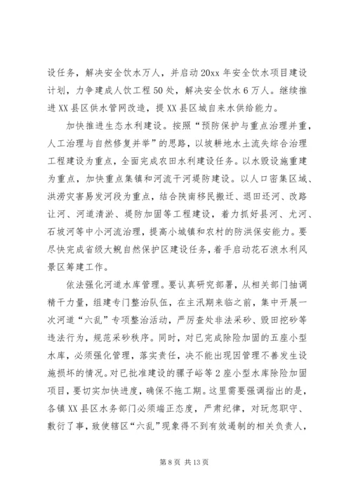 副县长在林业资源保护大会的发言.docx
