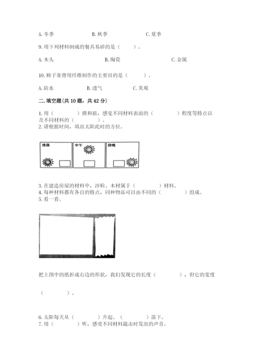 教科版二年级上册科学期末测试卷完整参考答案.docx