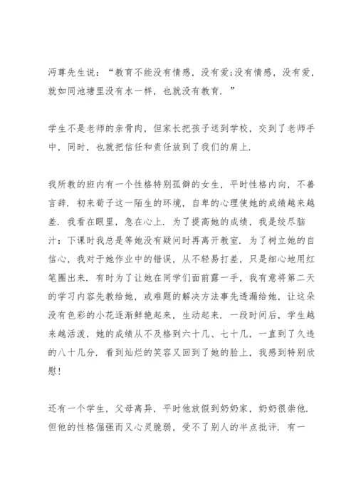 有关幼儿教师演讲稿范文.docx