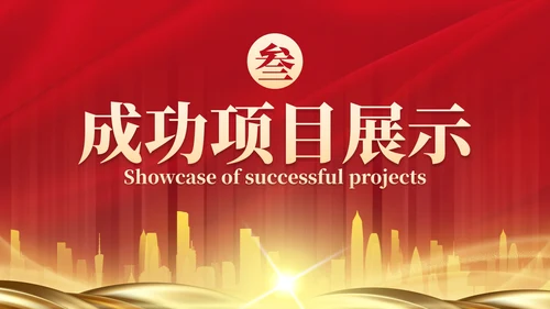 红色奢华风欢迎领导检查工作汇报PPT模板