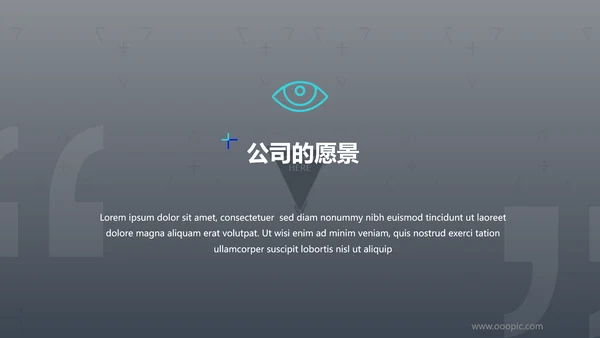 创意蓝色商业计划书公司简介商务PPT模板