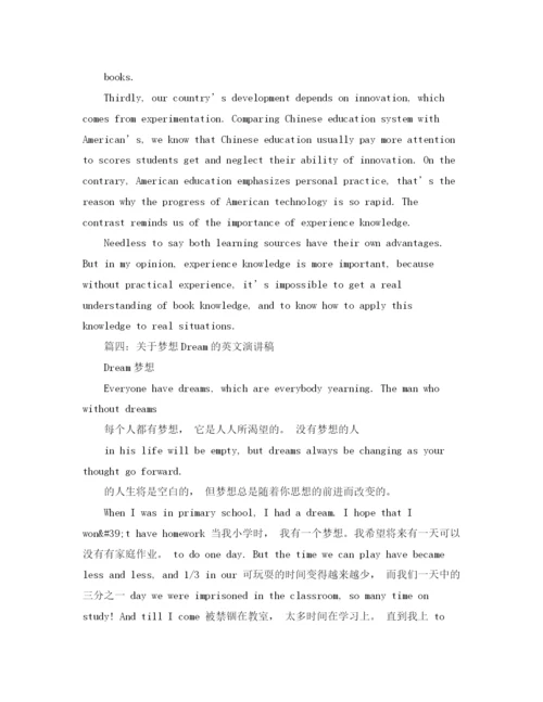 精编之感恩的演讲稿范文没有母亲便没有英雄.docx