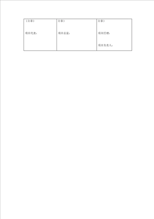 工程竣工验收单表格共2页