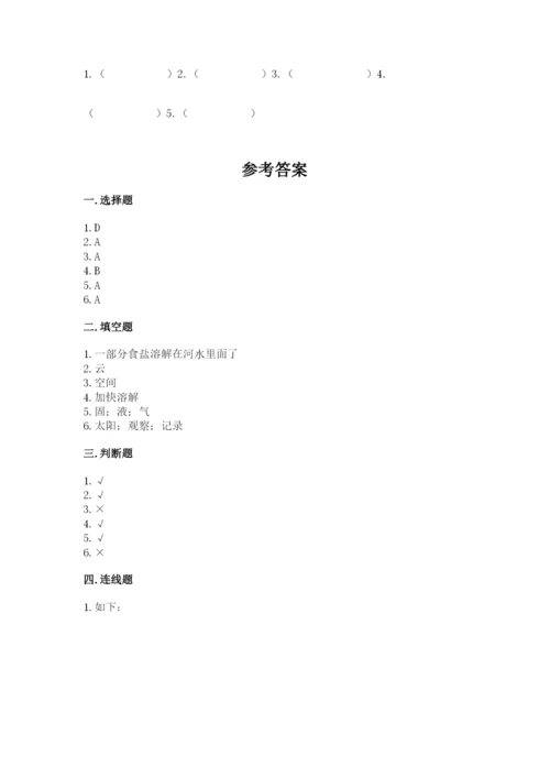 教科版小学三年级上册科学期末测试卷完整版.docx