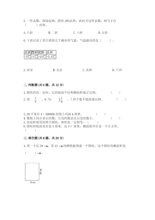 洛阳市洛宁县六年级下册数学期末测试卷及答案参考.docx