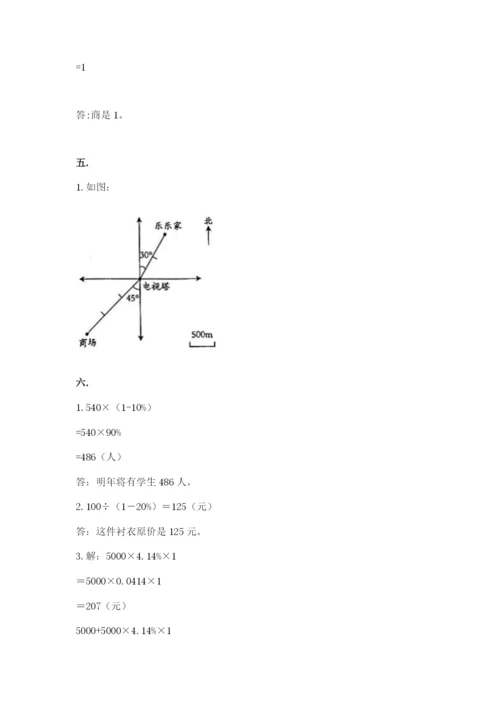 青岛版小升初数学模拟试卷（黄金题型）.docx