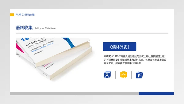 蓝白色简约风语言系毕业答辩