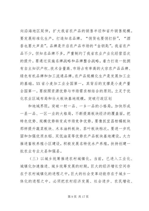 关于李鸿忠同志在全省党政领导干部廉政教育培训上讲话的重要精神 (2).docx