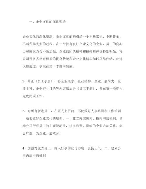 精编公司行政部办公室工作参考计划范文2).docx