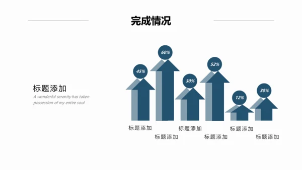 为梦想加油攀登通用PPT模板