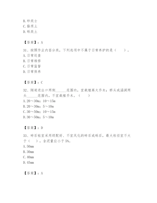 2024年一级造价师之建设工程技术与计量（交通）题库附答案【基础题】.docx