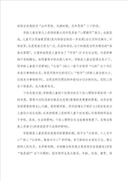 课外主题活动总结