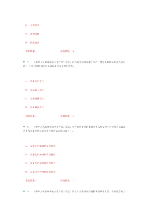 危险化学品经营单位安全生产管理人员试题及参考答案.docx