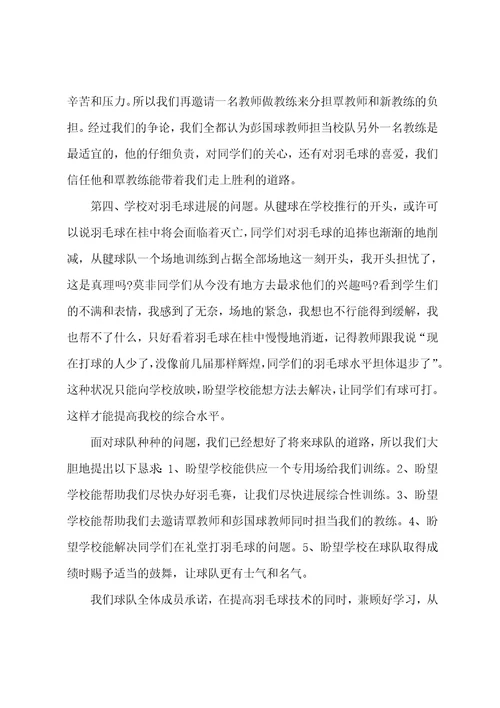 小红书官方申请公函范文5篇