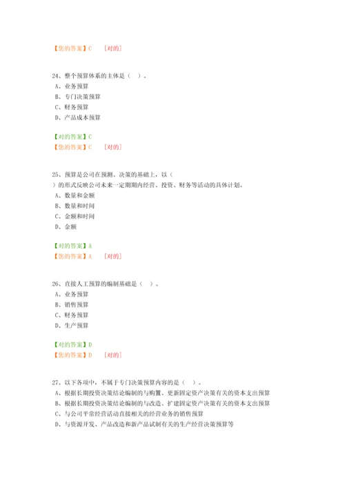 2023年新版宁波继续教育模拟考试.docx