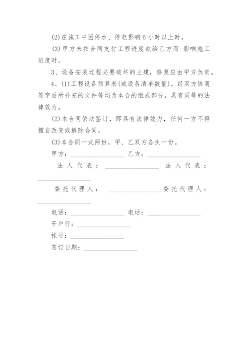 厨房维修合同.docx